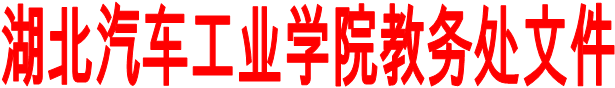 司机社
教务处文件
